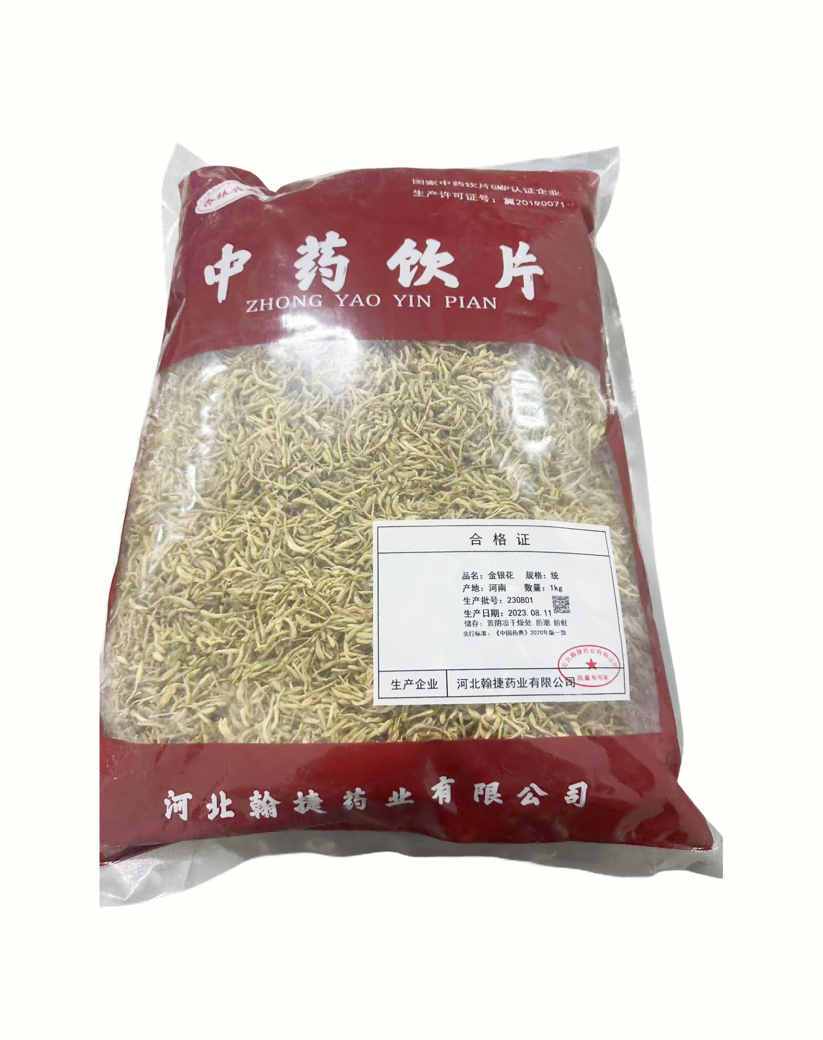 金银花（ 纯绿花）