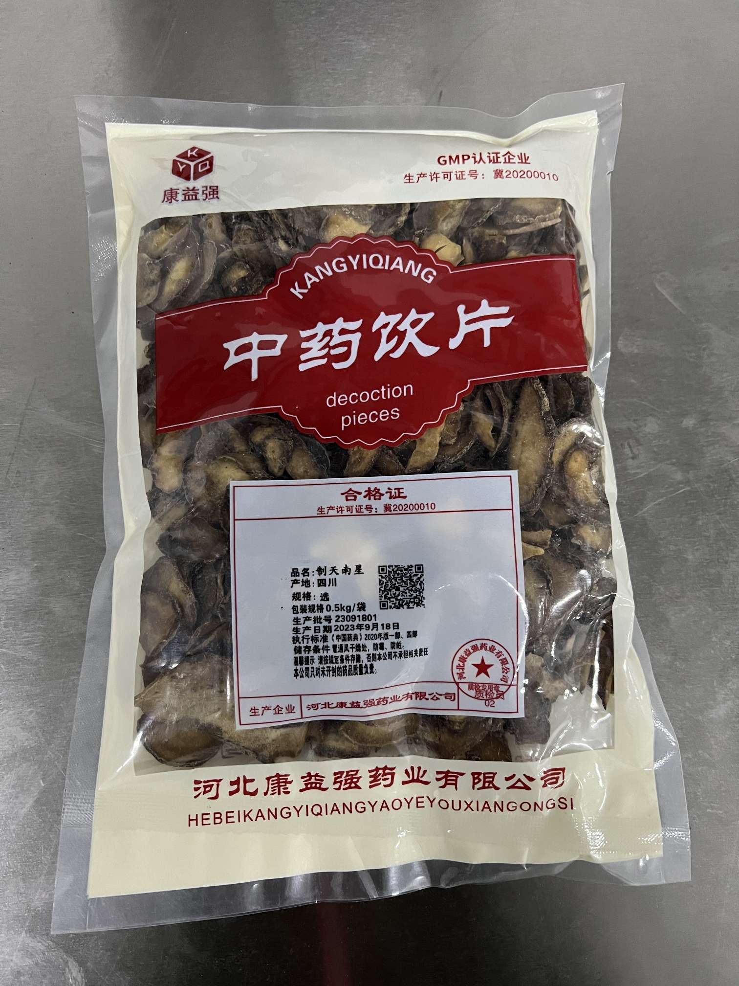 制天南星