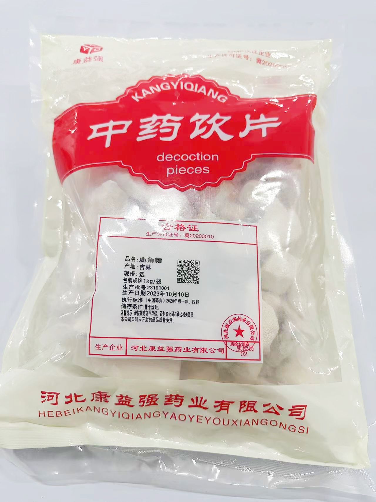 鹿角霜