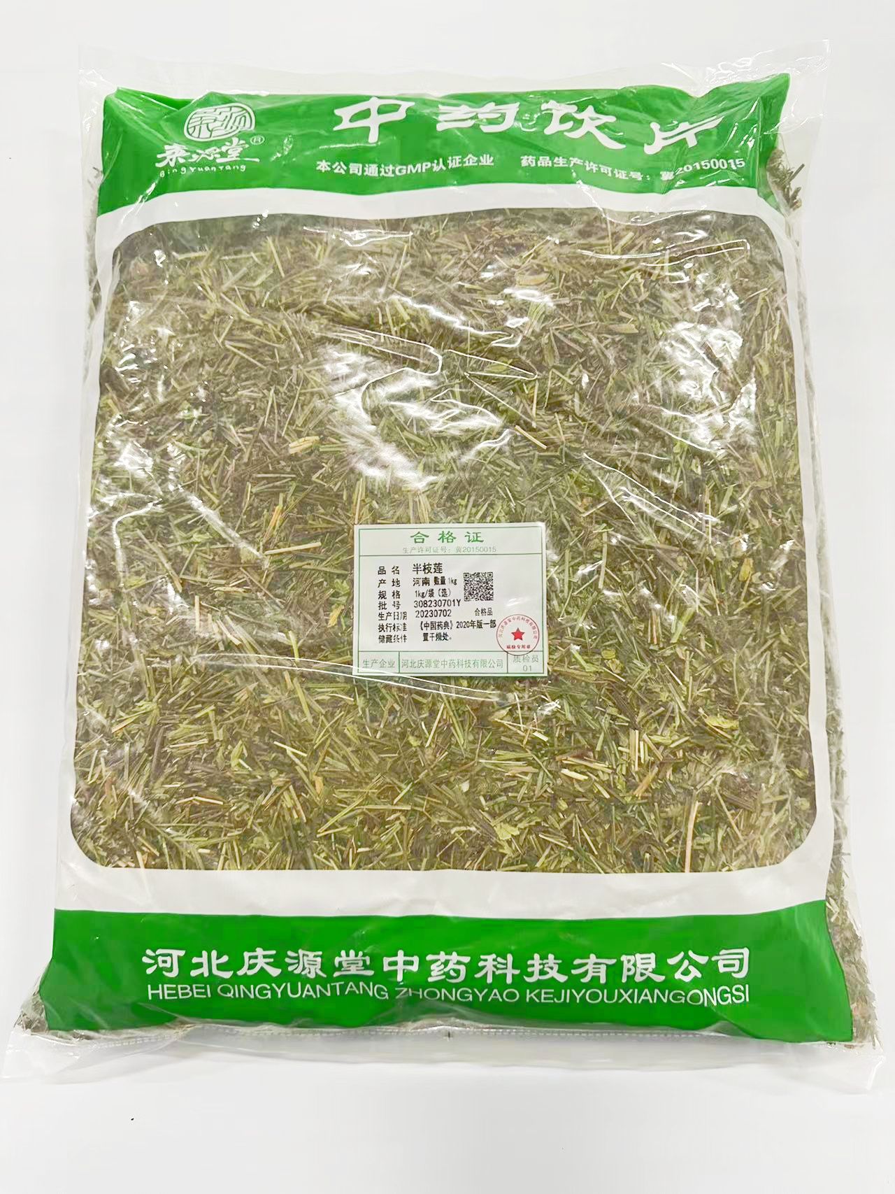 半枝莲