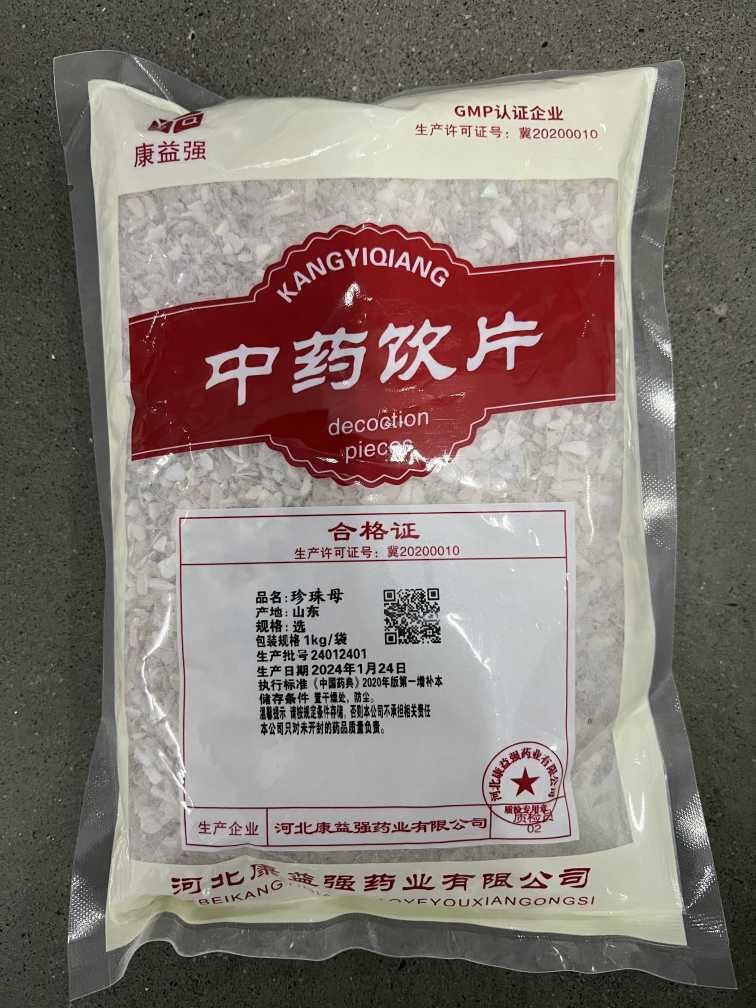 珍珠母