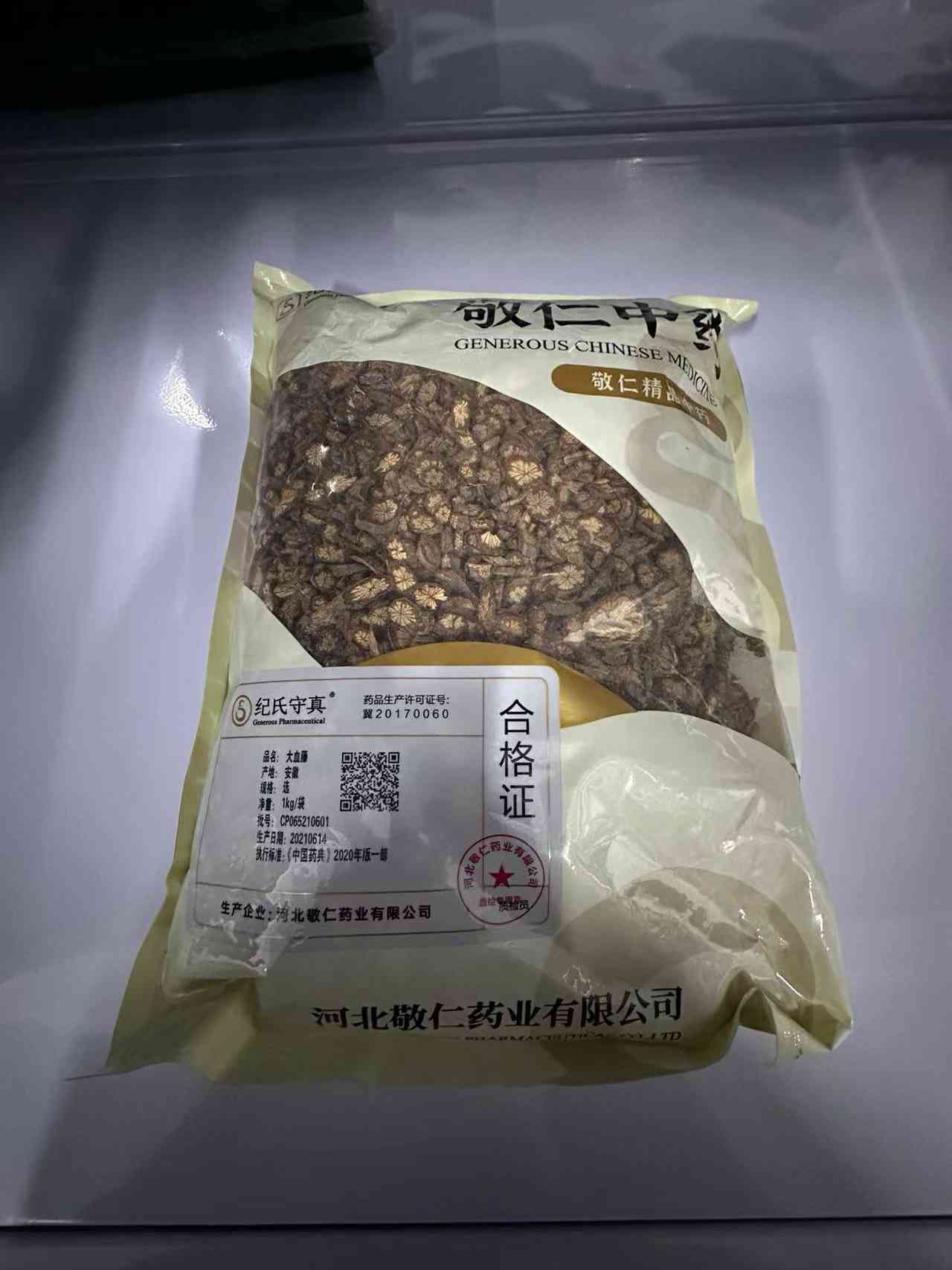 大血藤