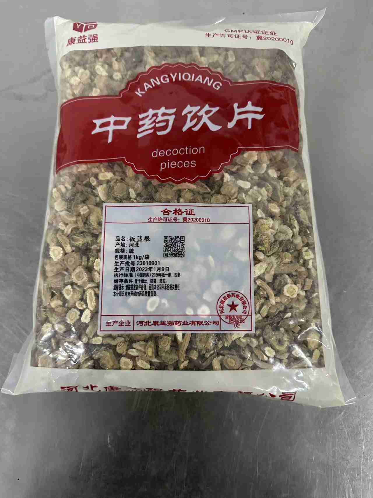 板蓝根