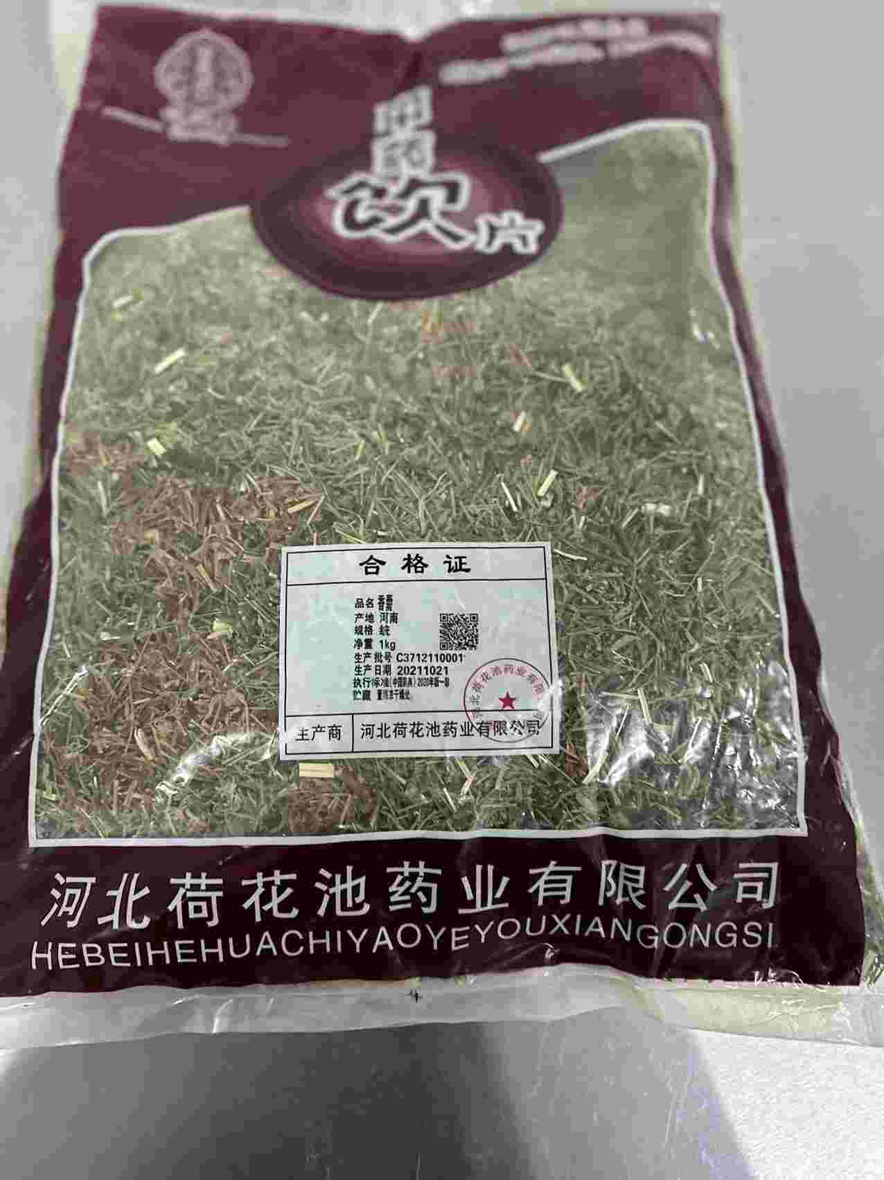 香薷