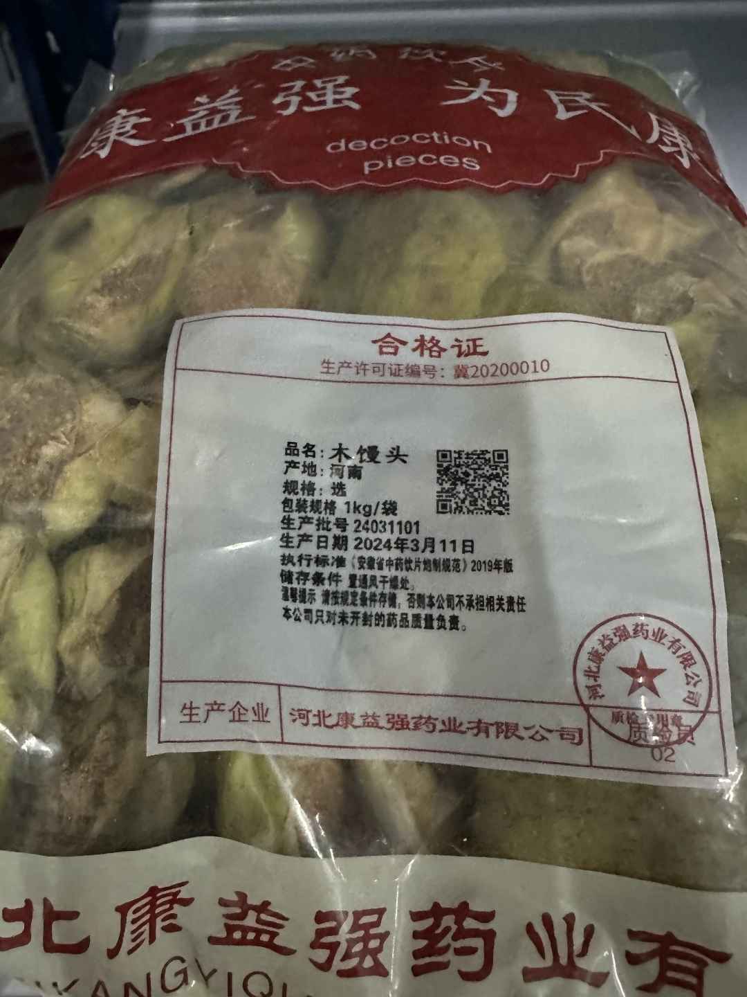 木馒头