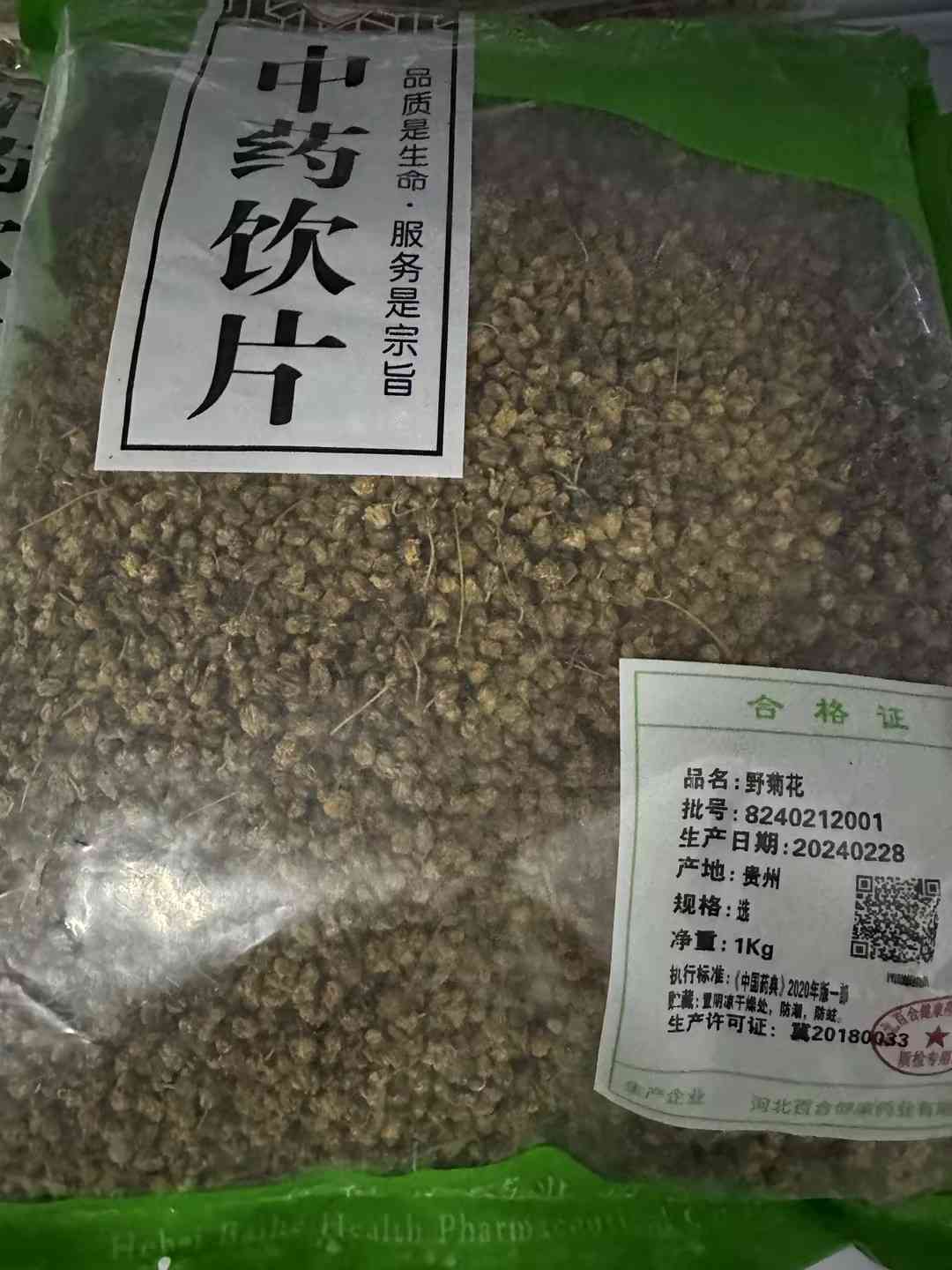 野菊花