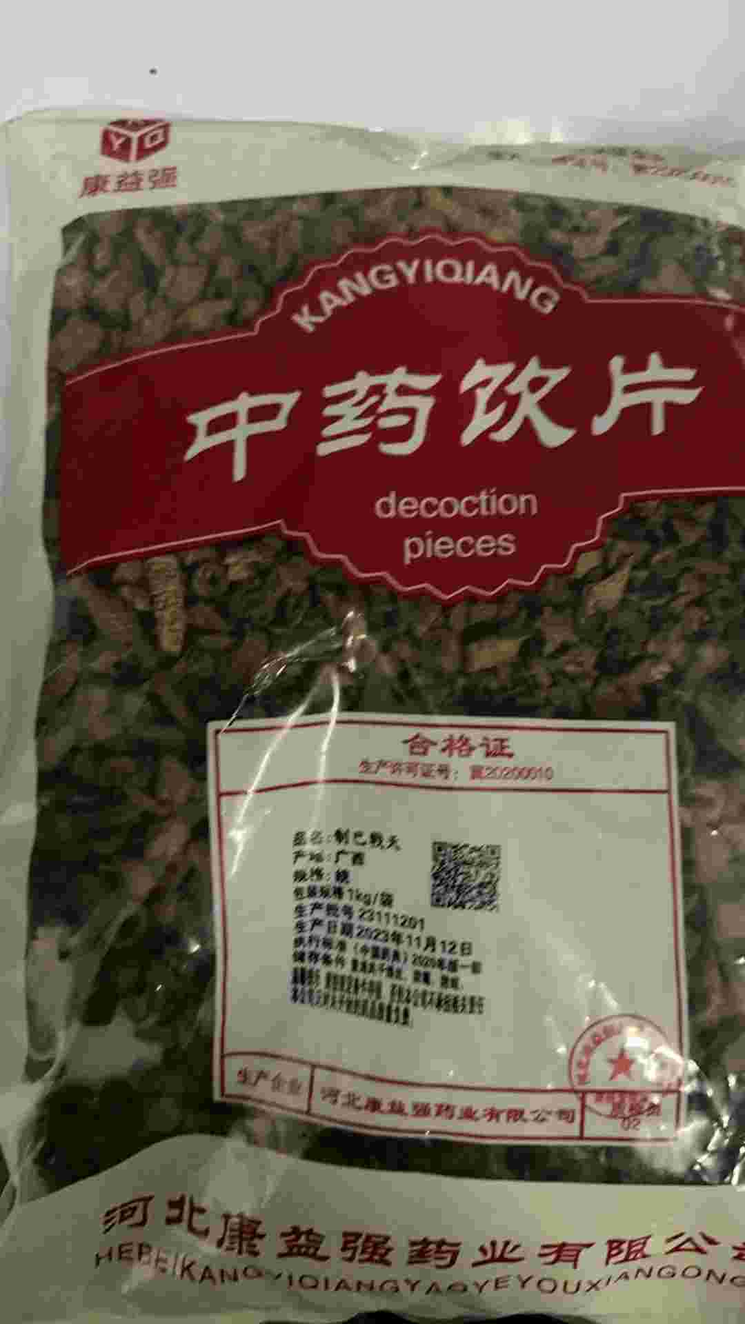制巴戟天