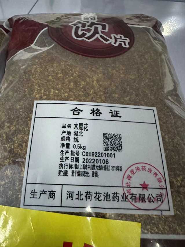 木犀花（桂花）