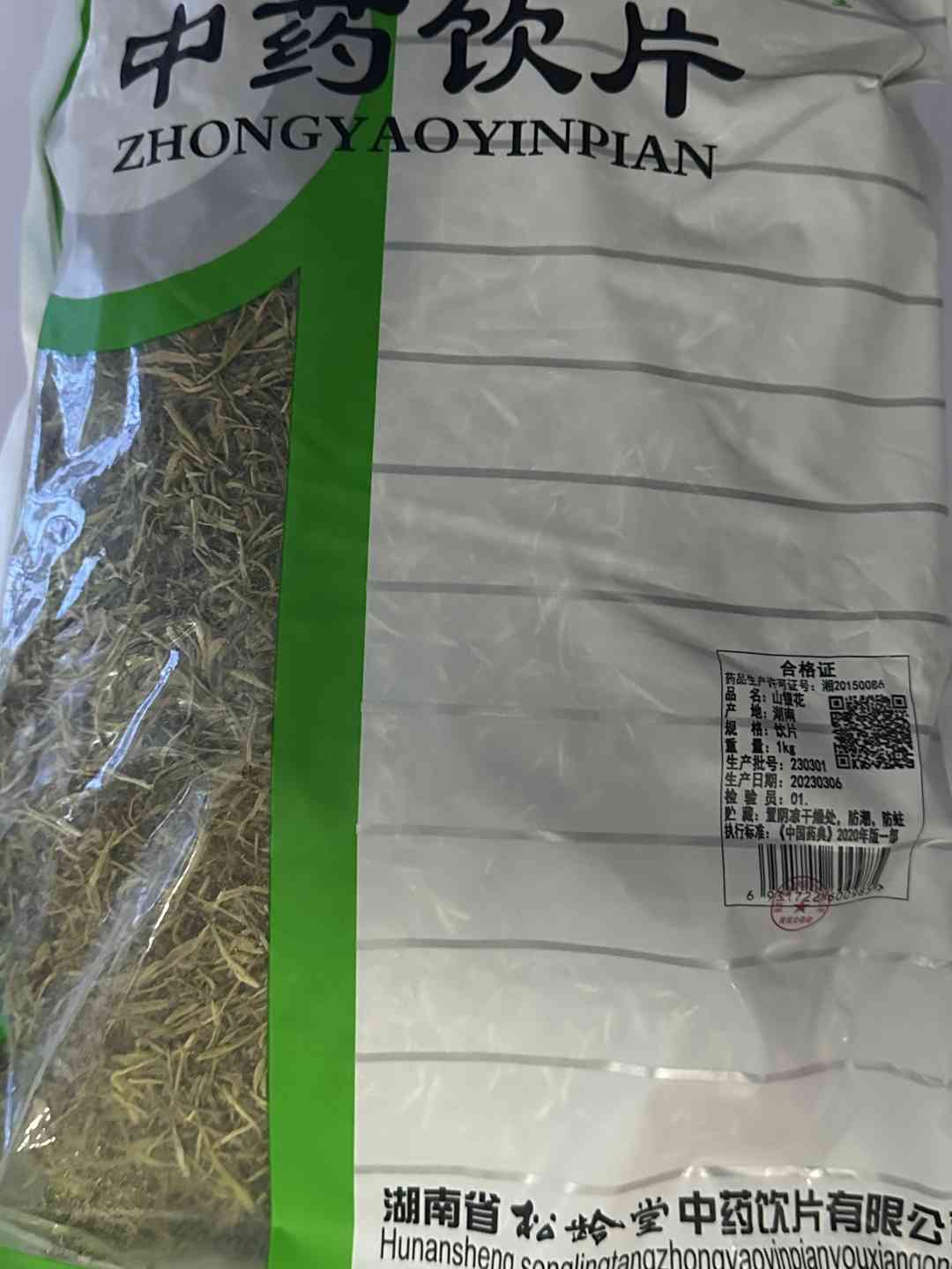 山银花