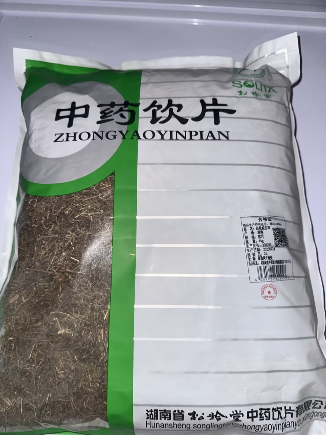 白花蛇舌草