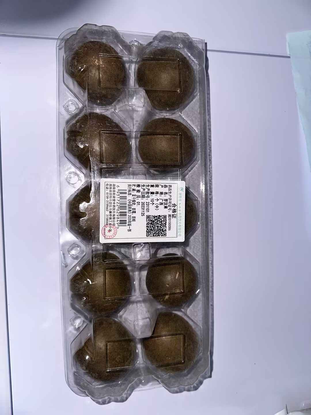 罗汉果