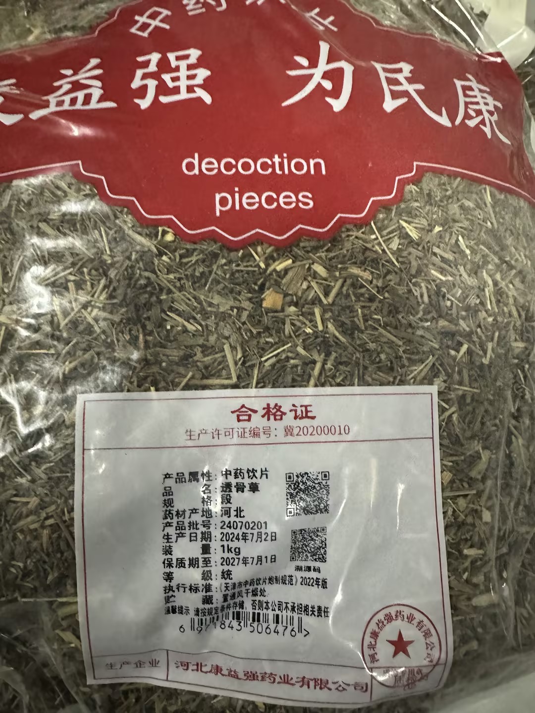 赤石脂