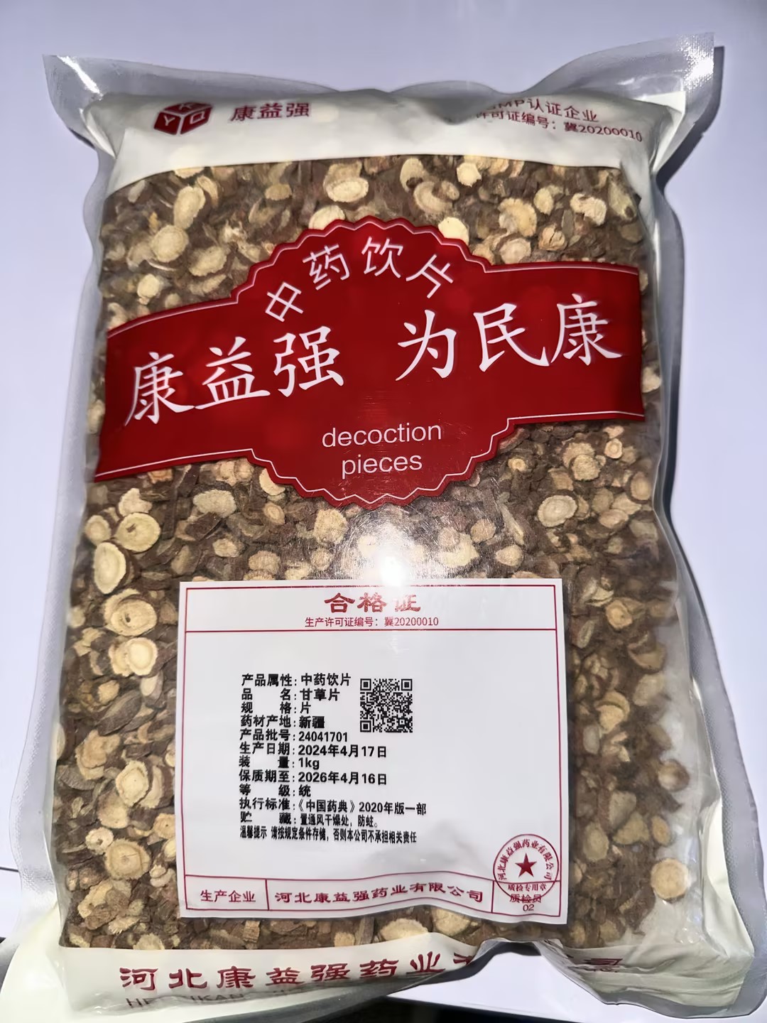 甘草片