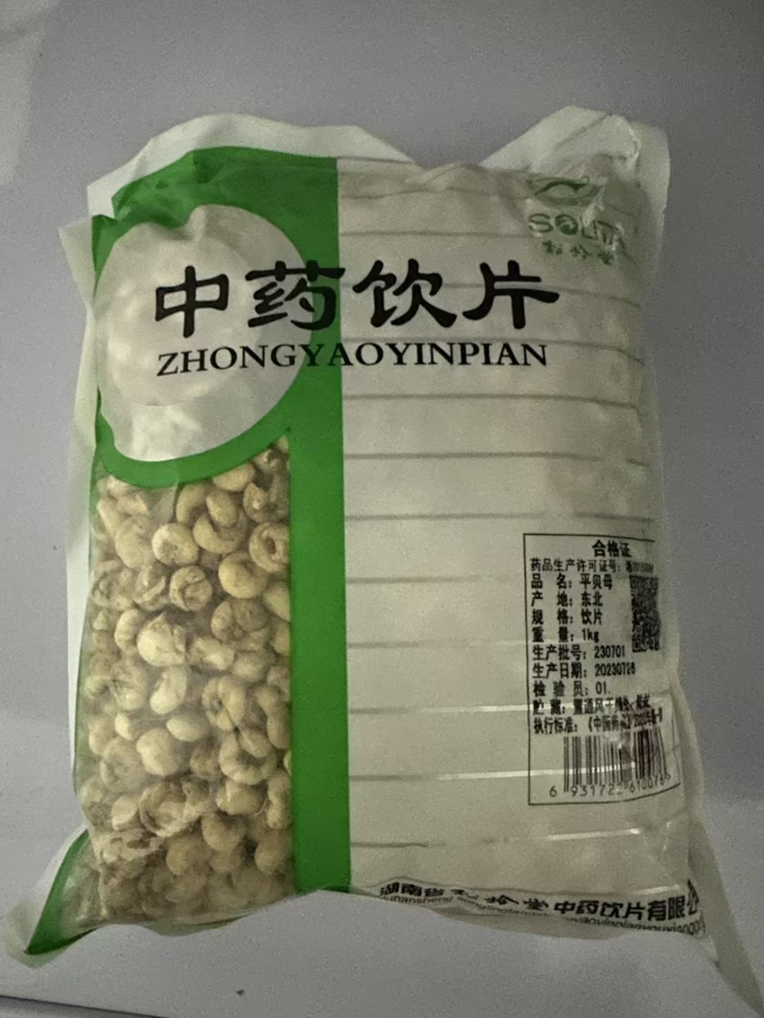 平贝母