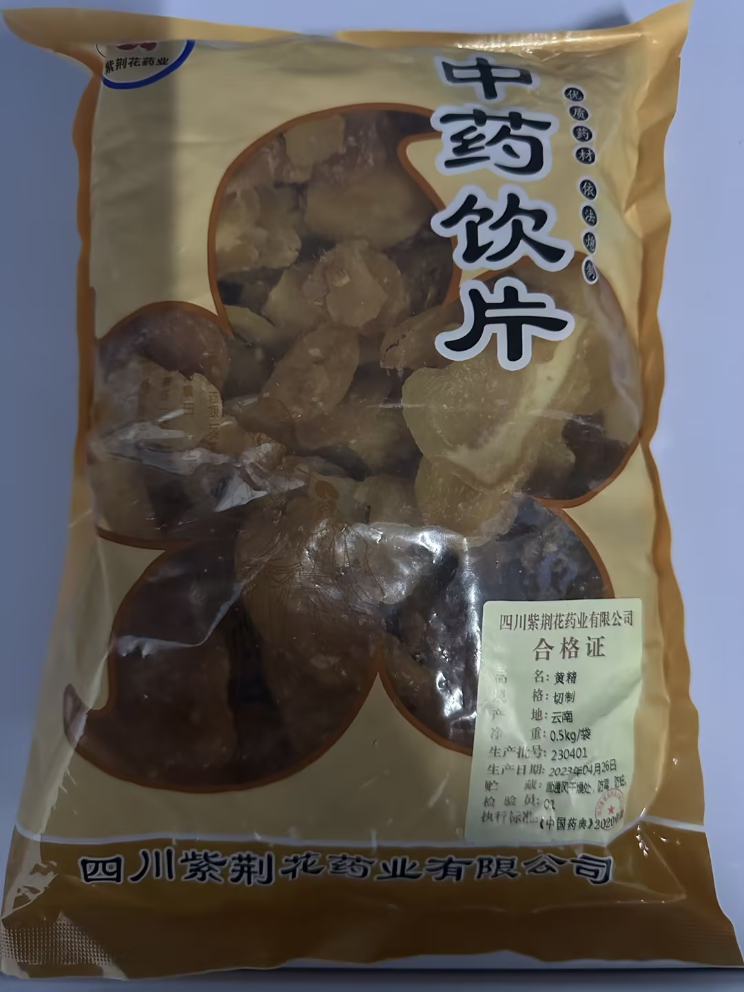 黄精