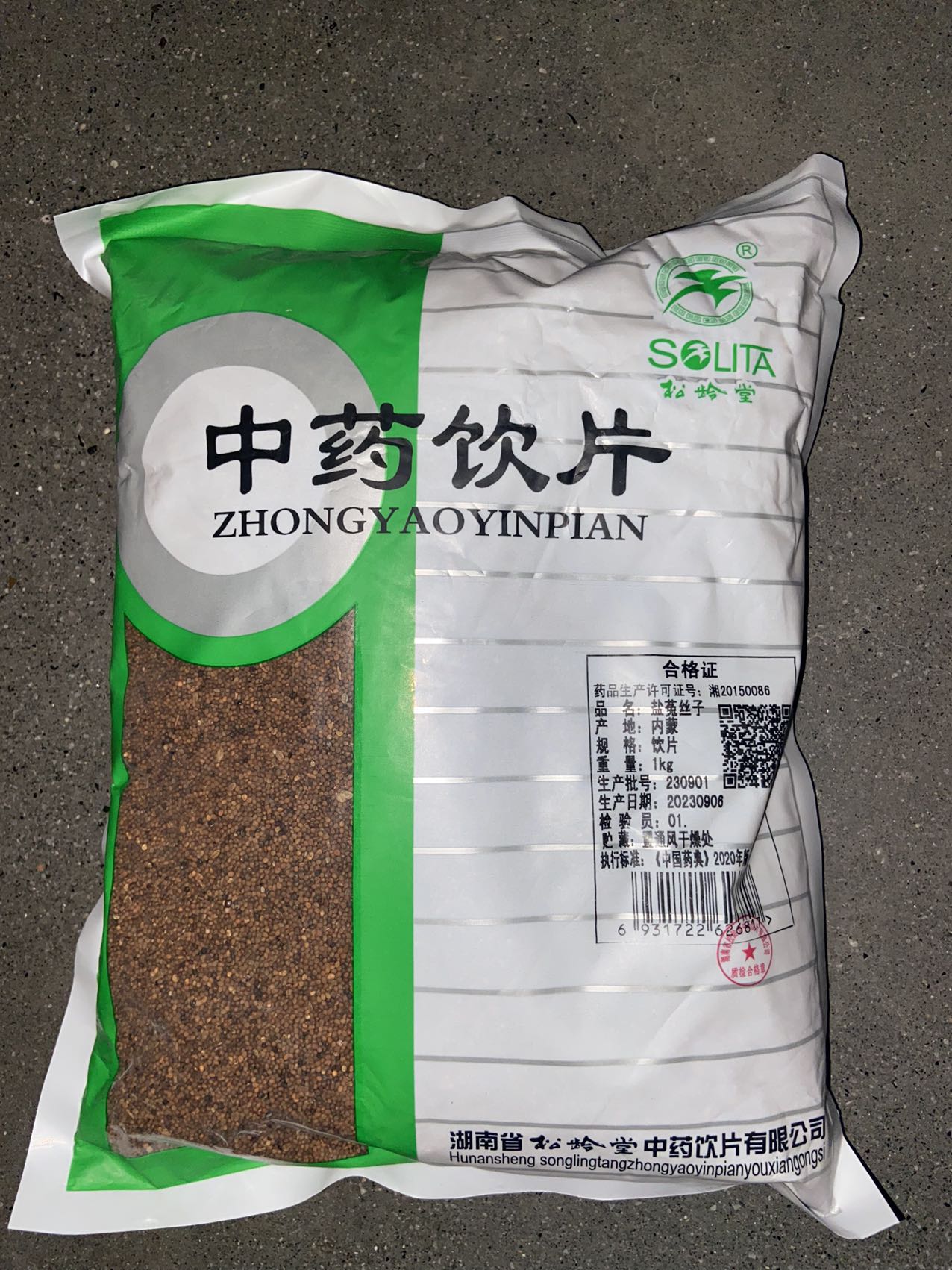 盐菟丝子