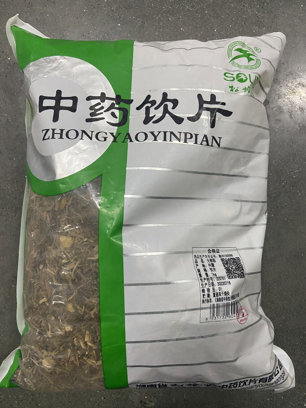 大伸筋