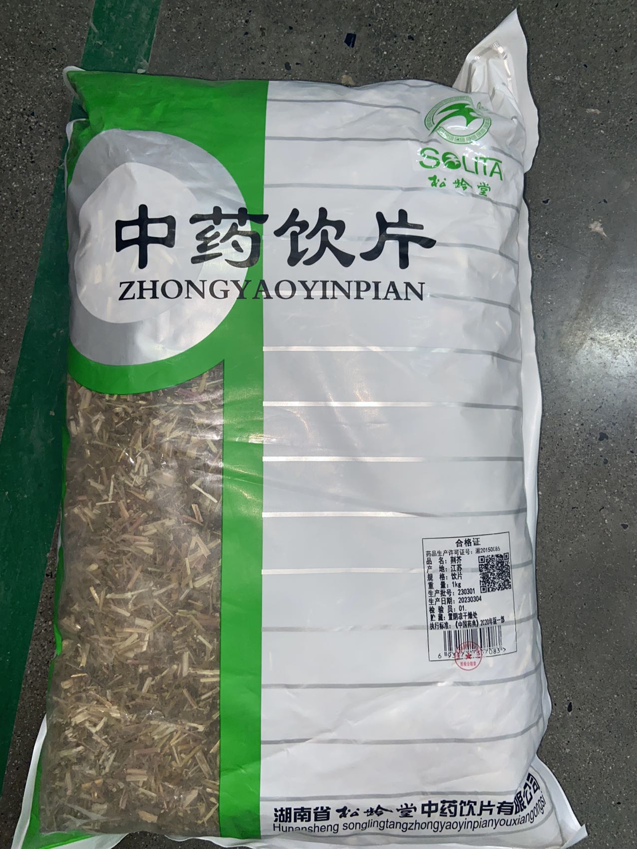 荆芥