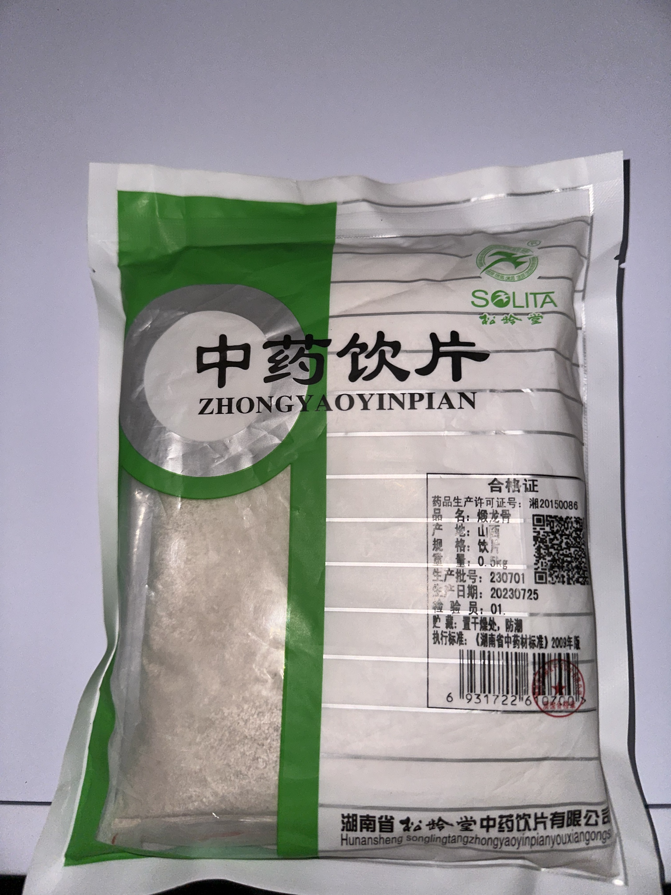煅龙骨