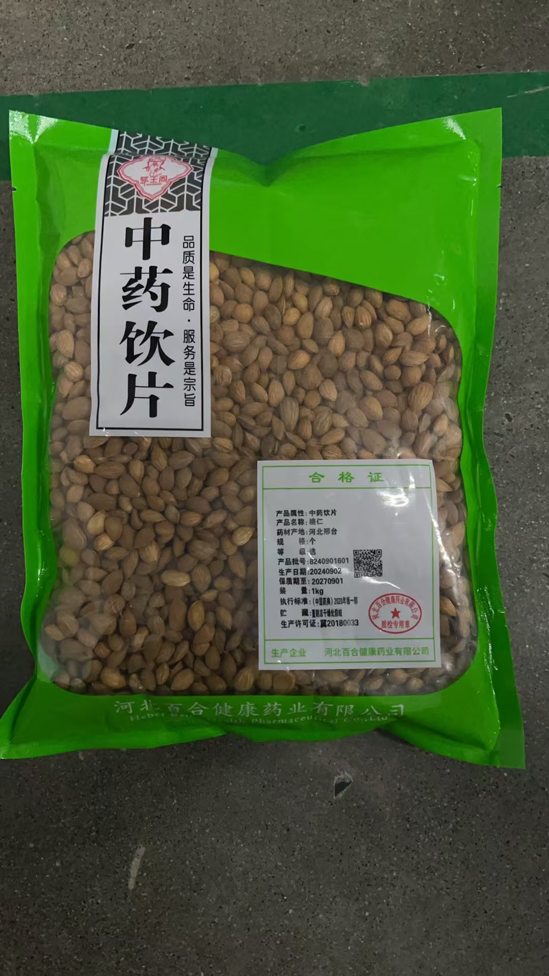 桃仁