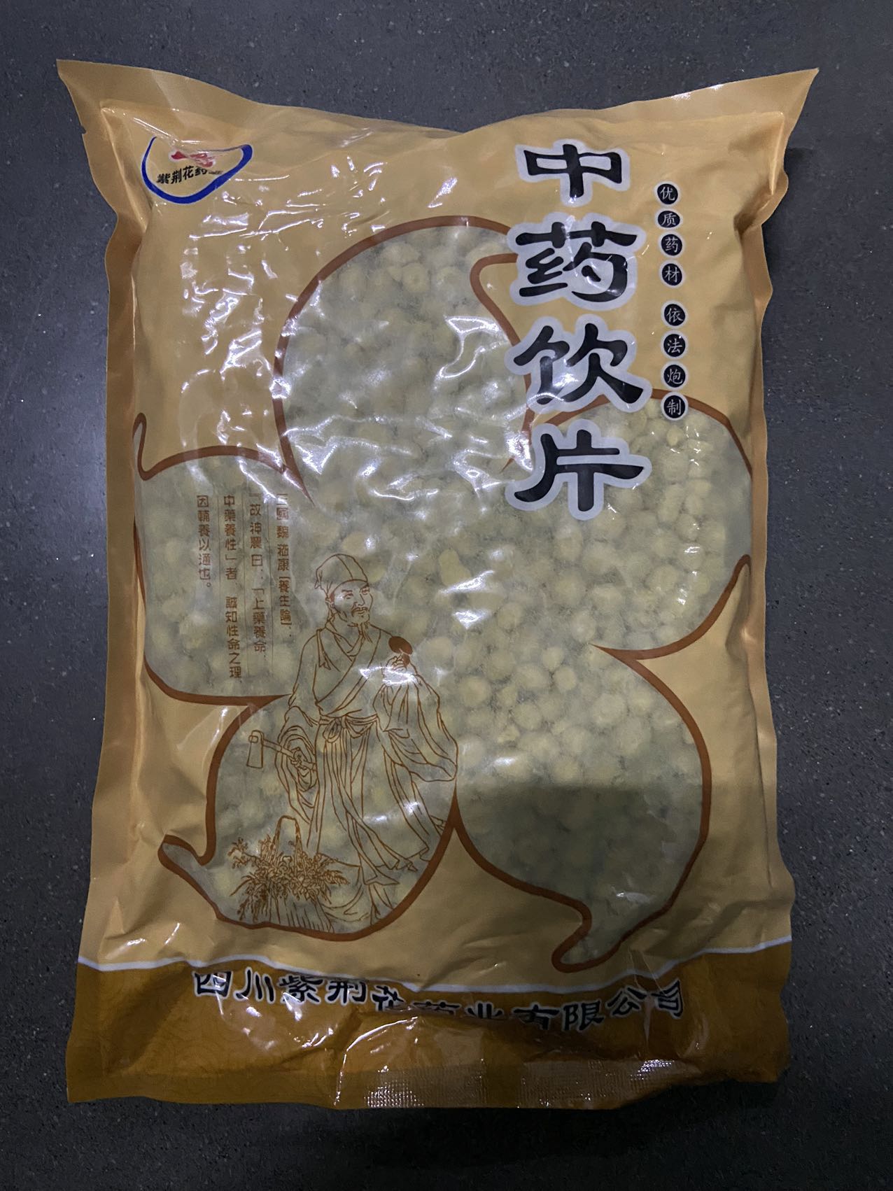 法半夏