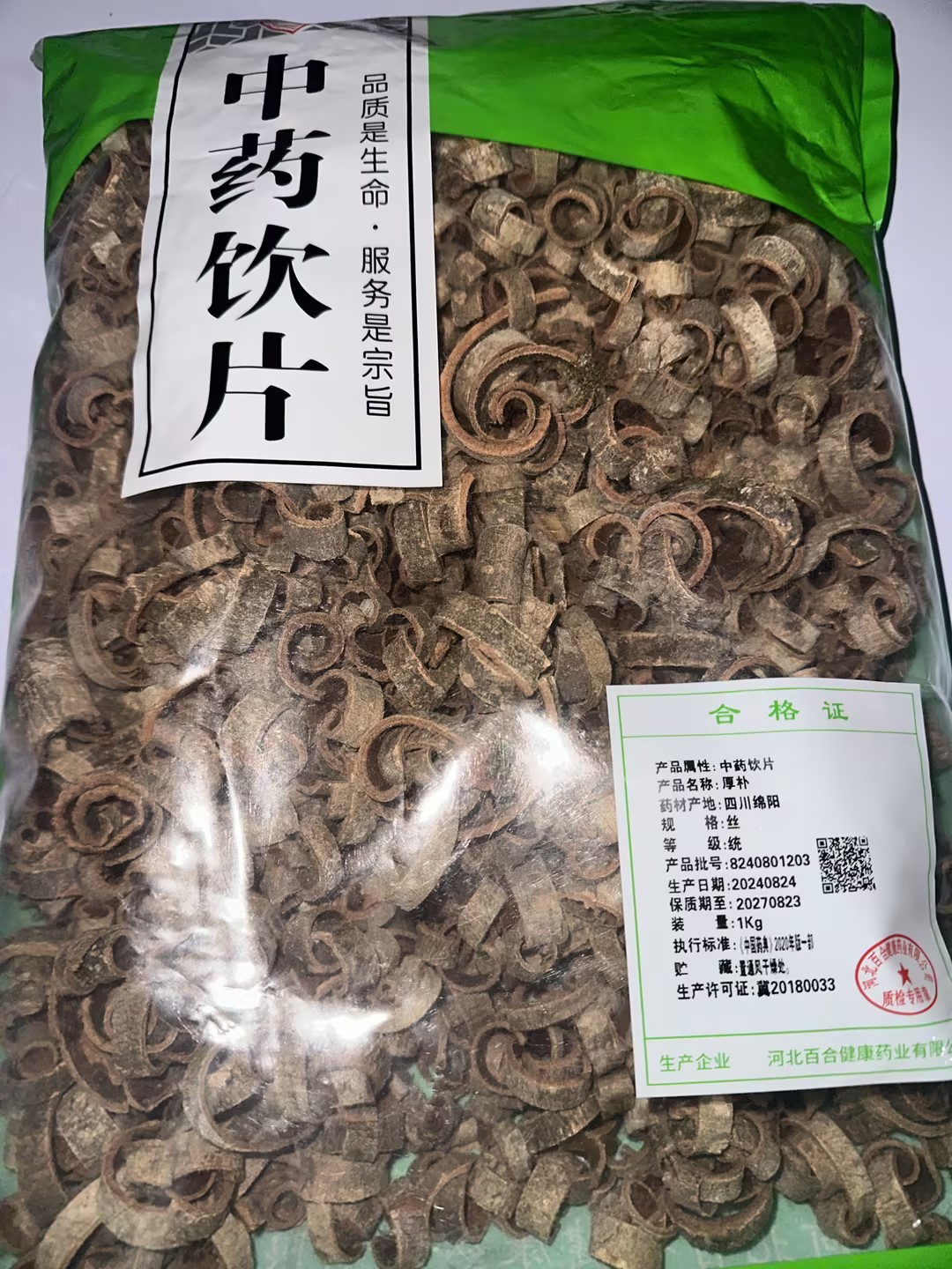 厚朴