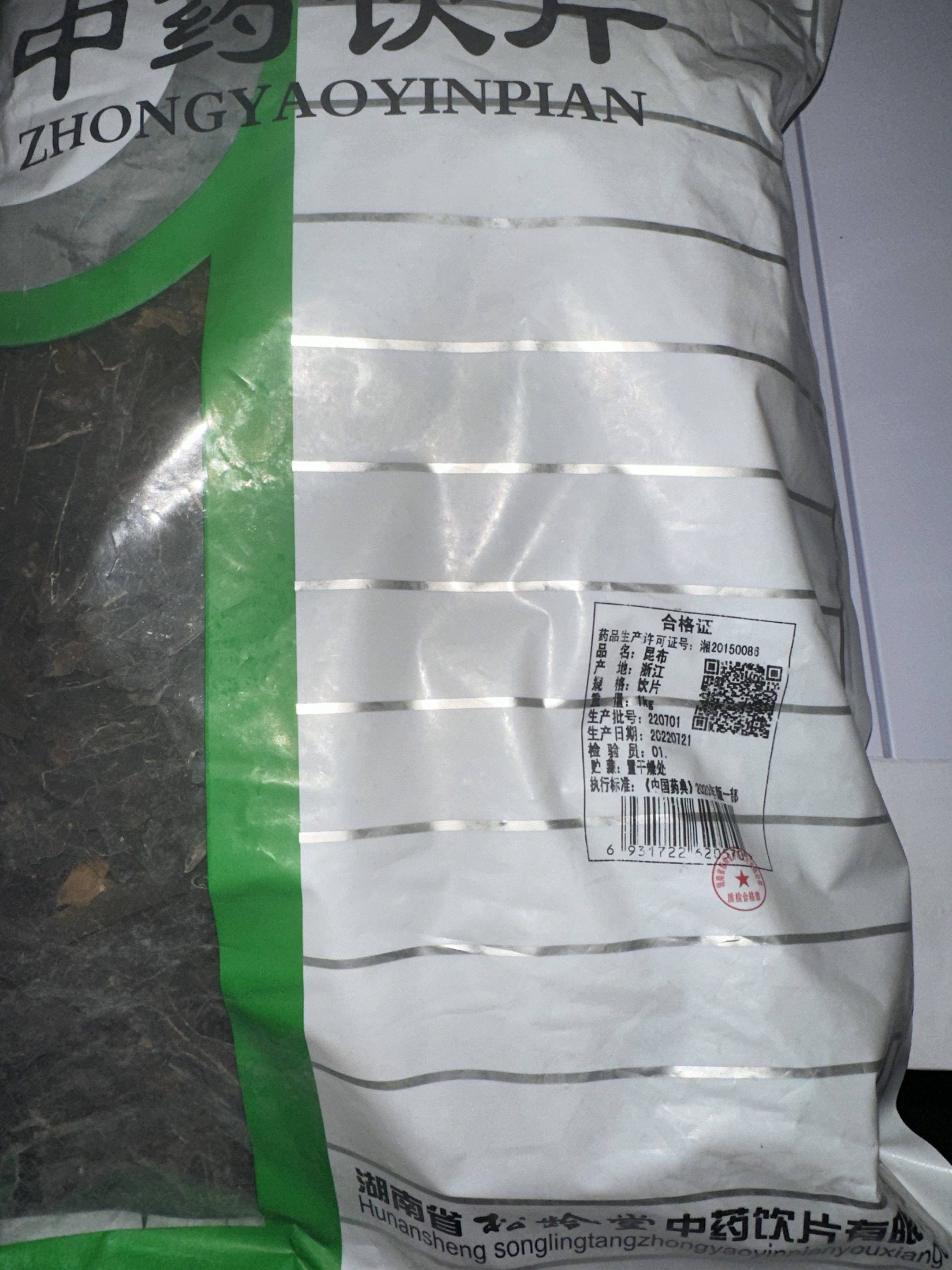 昆布