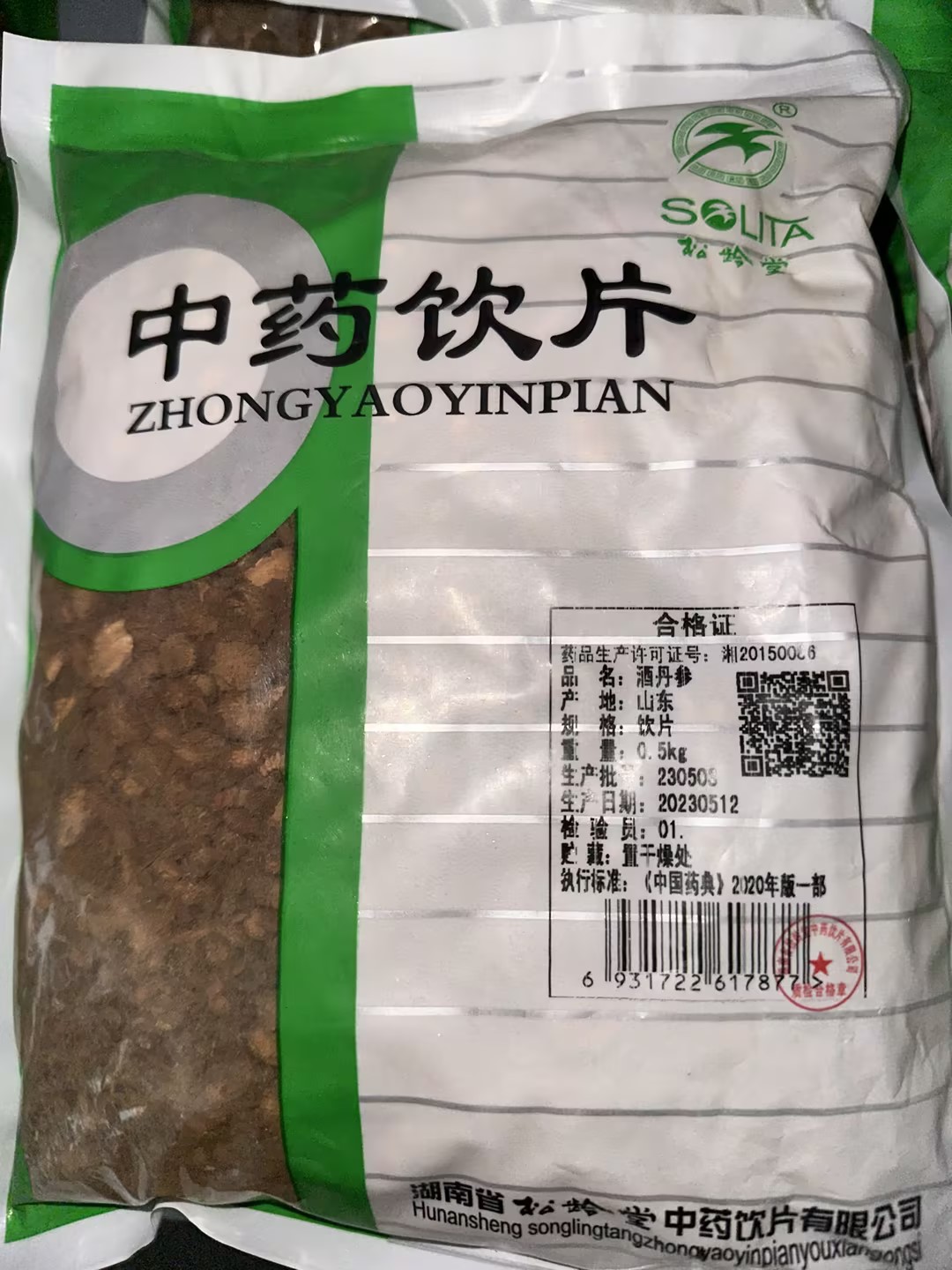 酒丹参