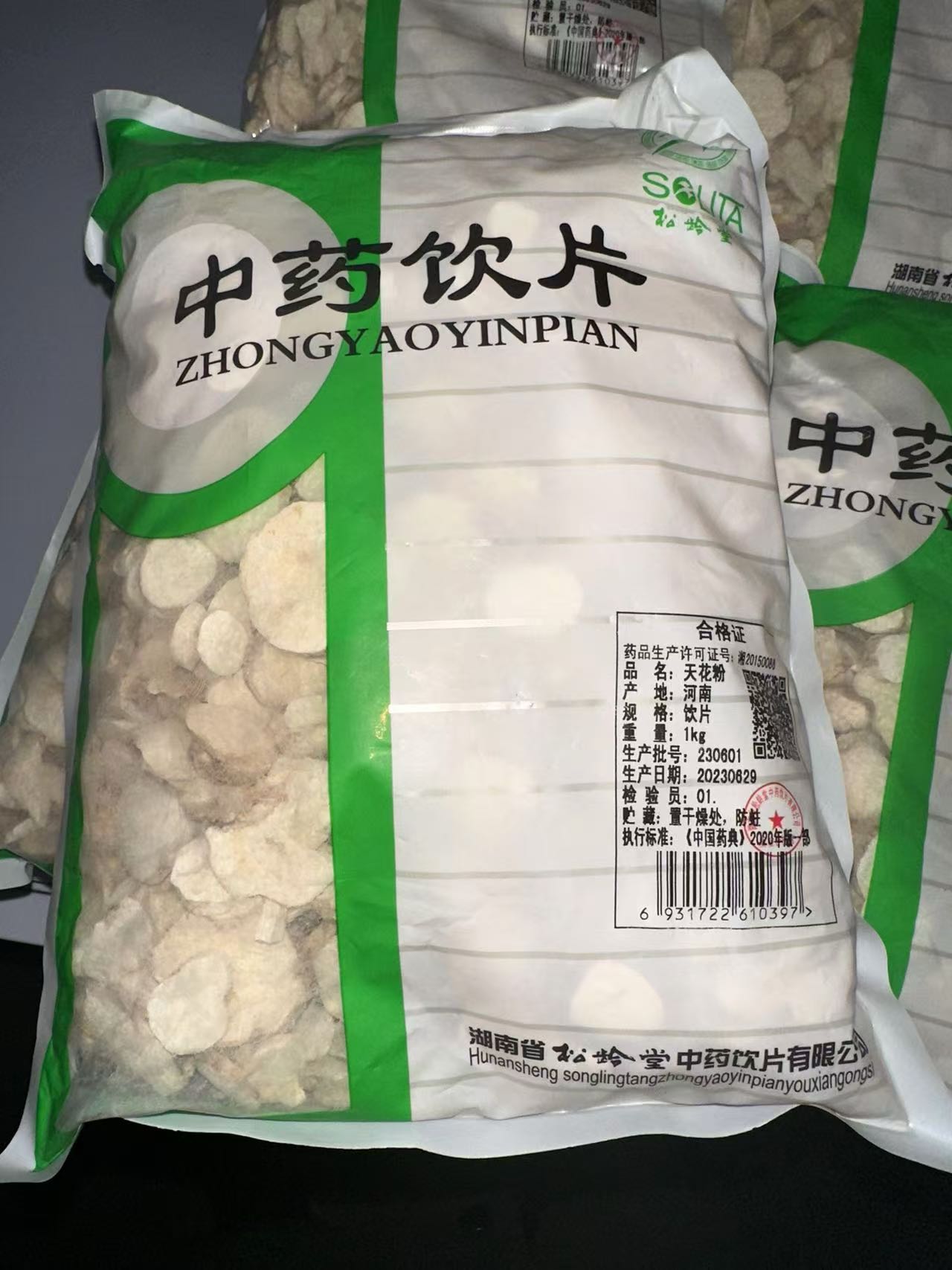 天花粉
