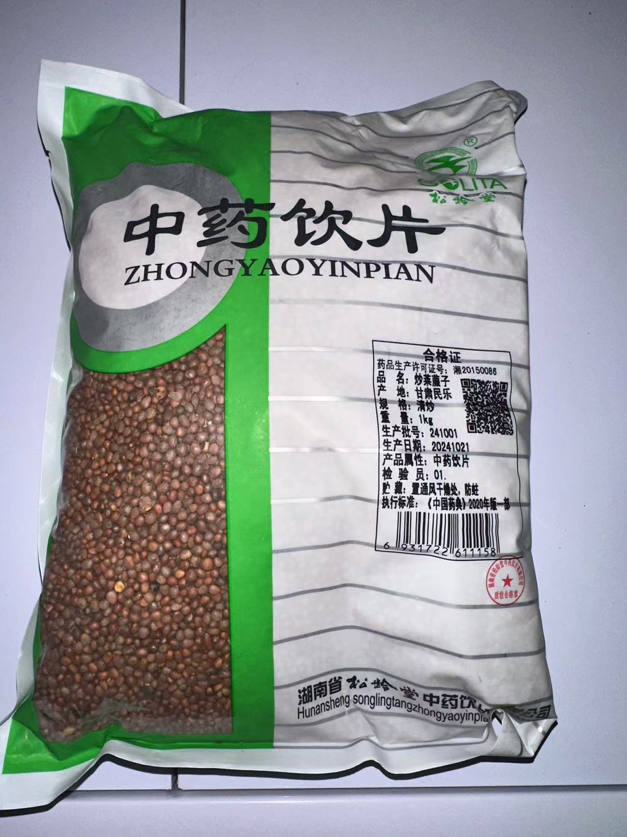炒莱菔子