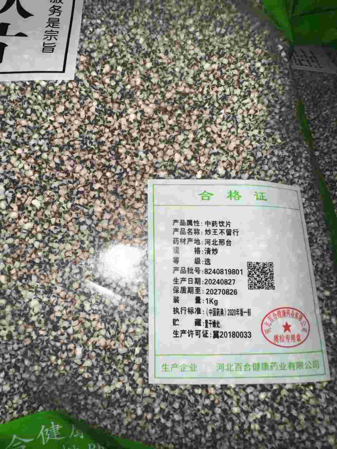 炒王不流行