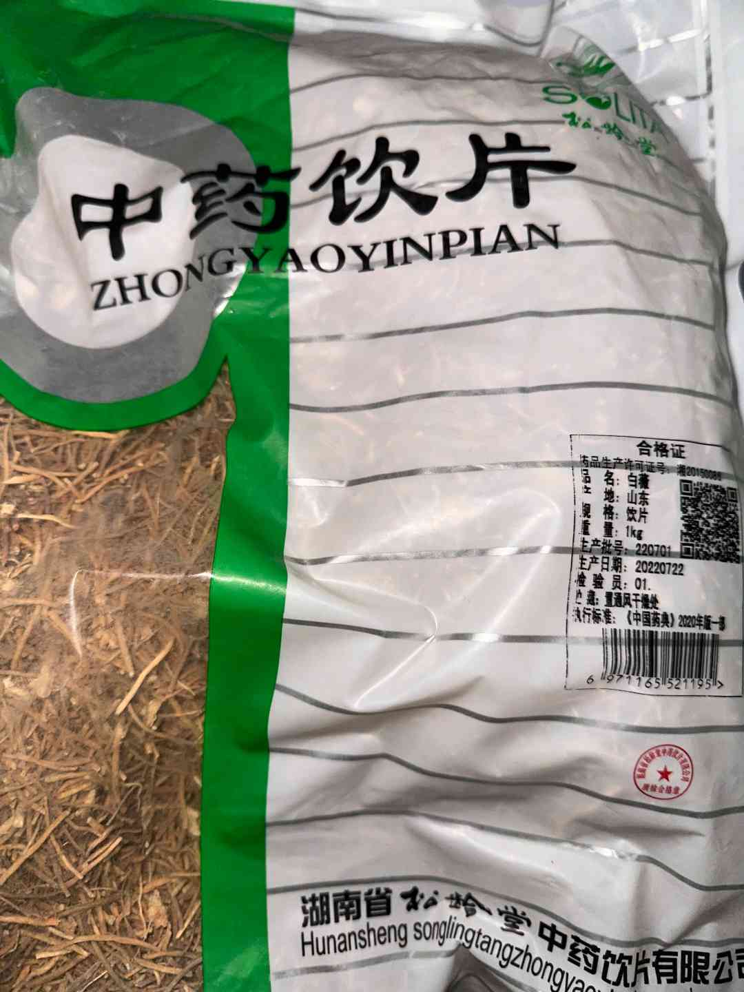 白薇