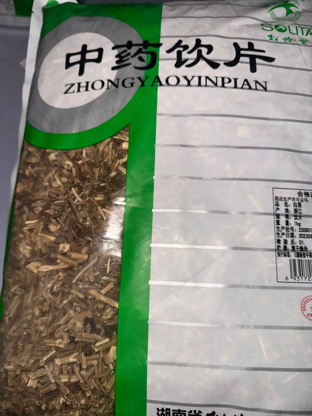 白英