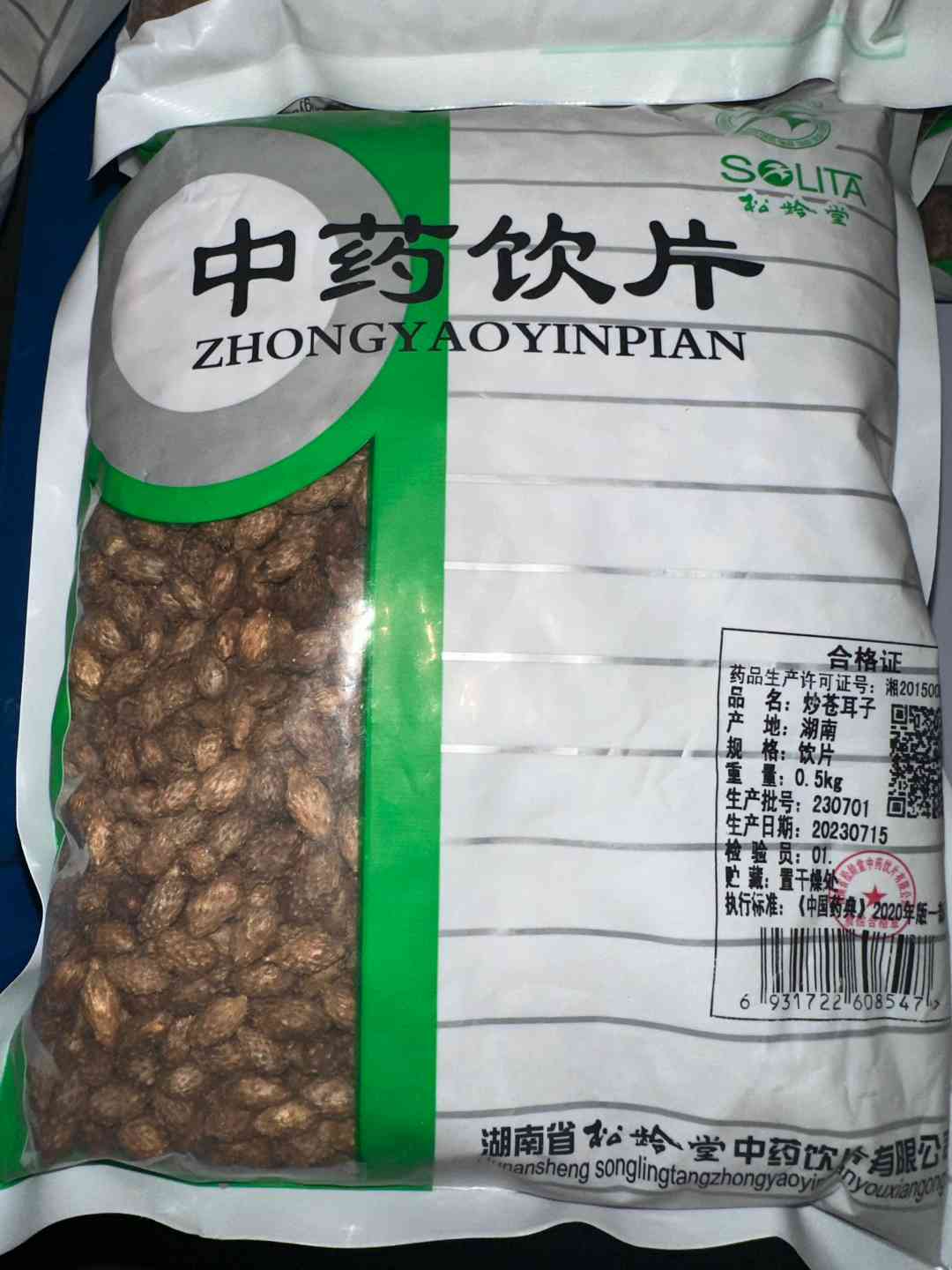 炒苍耳子