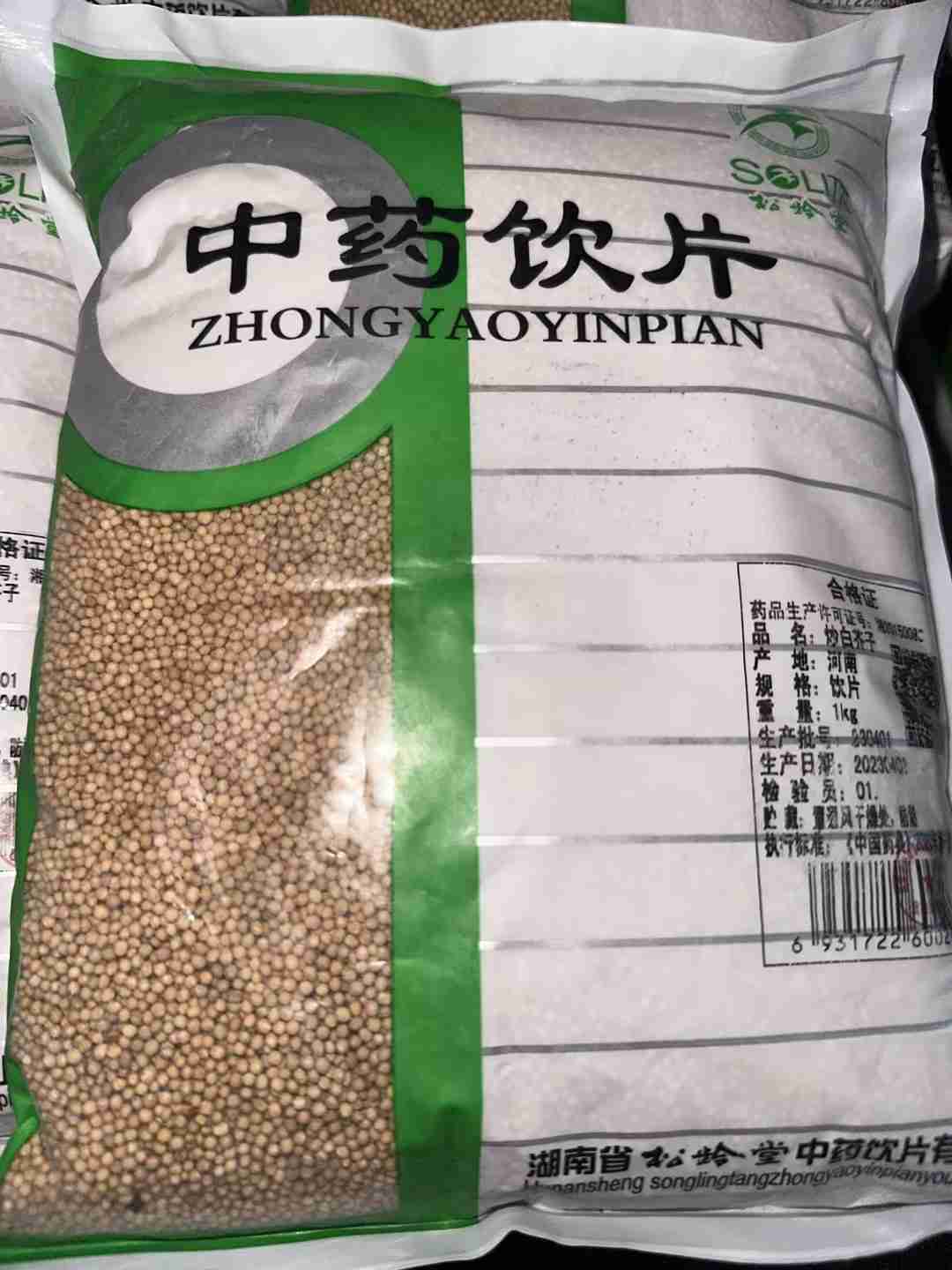 炒白芥子