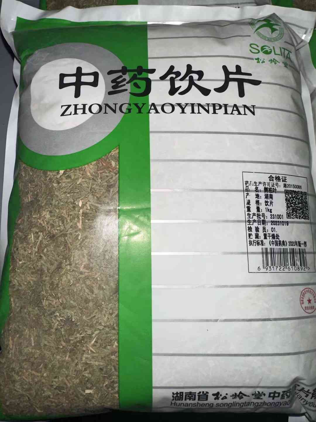 侧柏叶