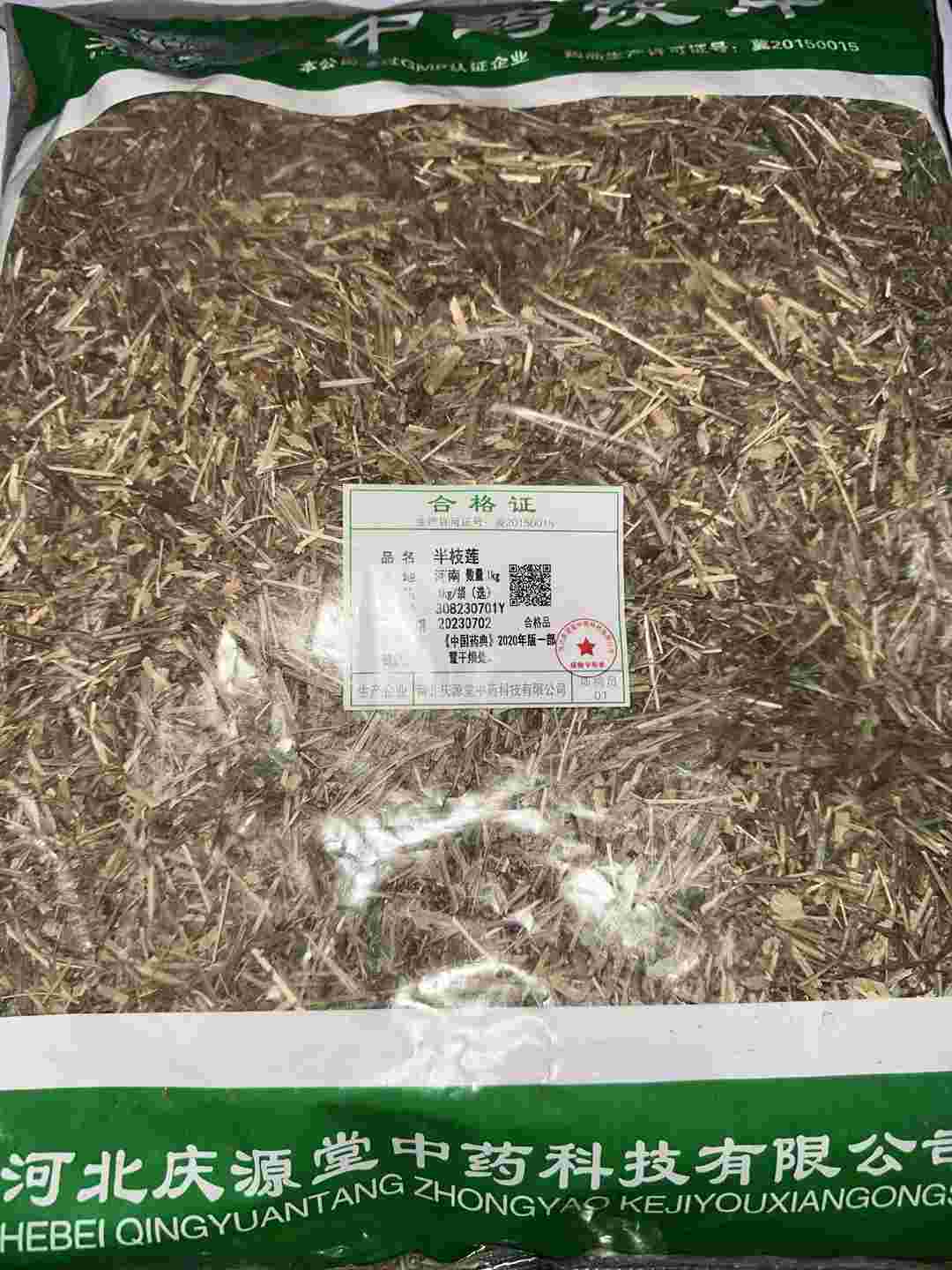 半枝莲