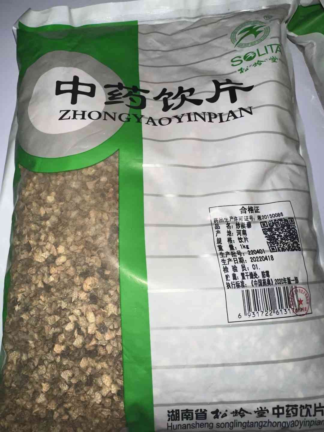 炒蒺藜