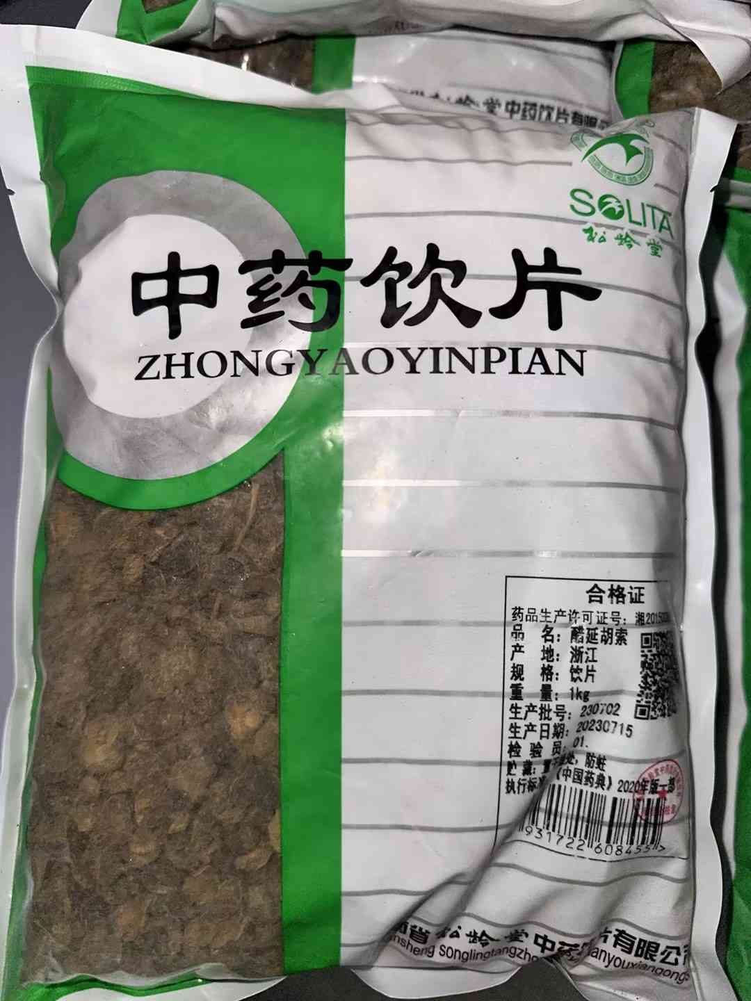 醋延胡索