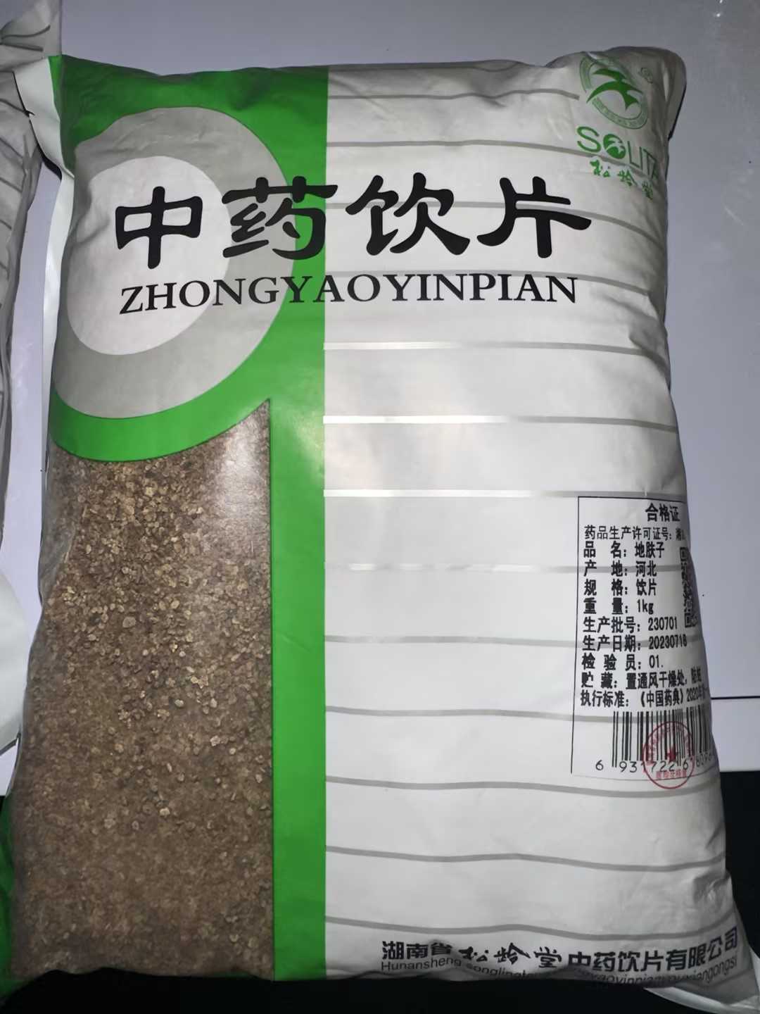 地肤子