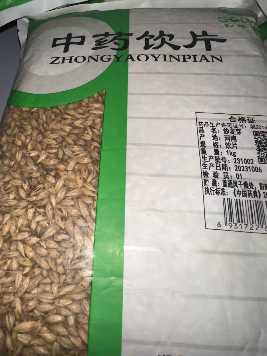 炒麦芽