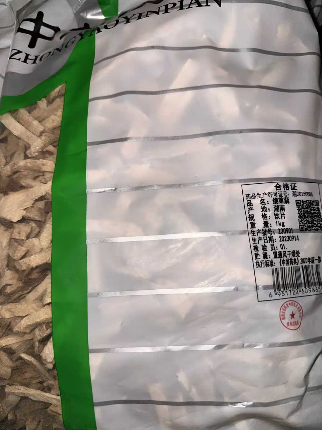 绵萆薢