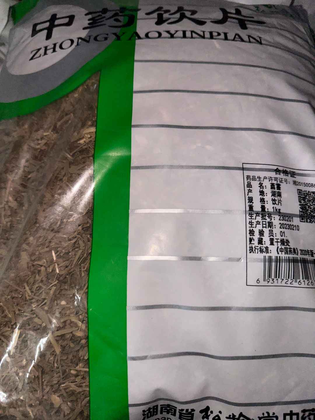 萹蓄