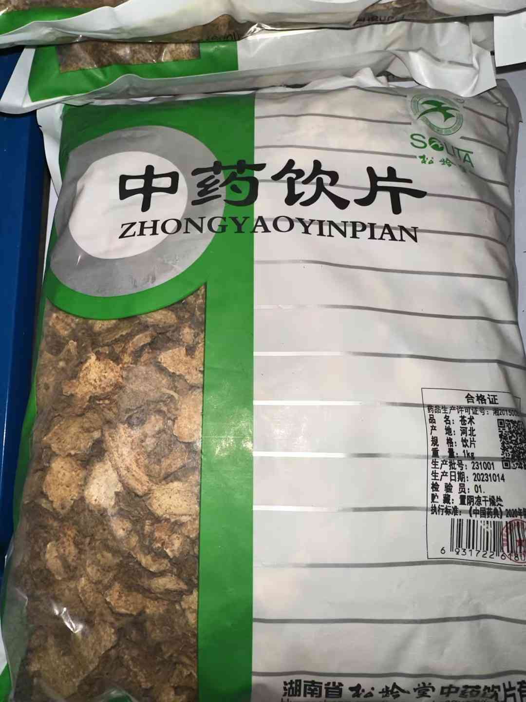 苍术