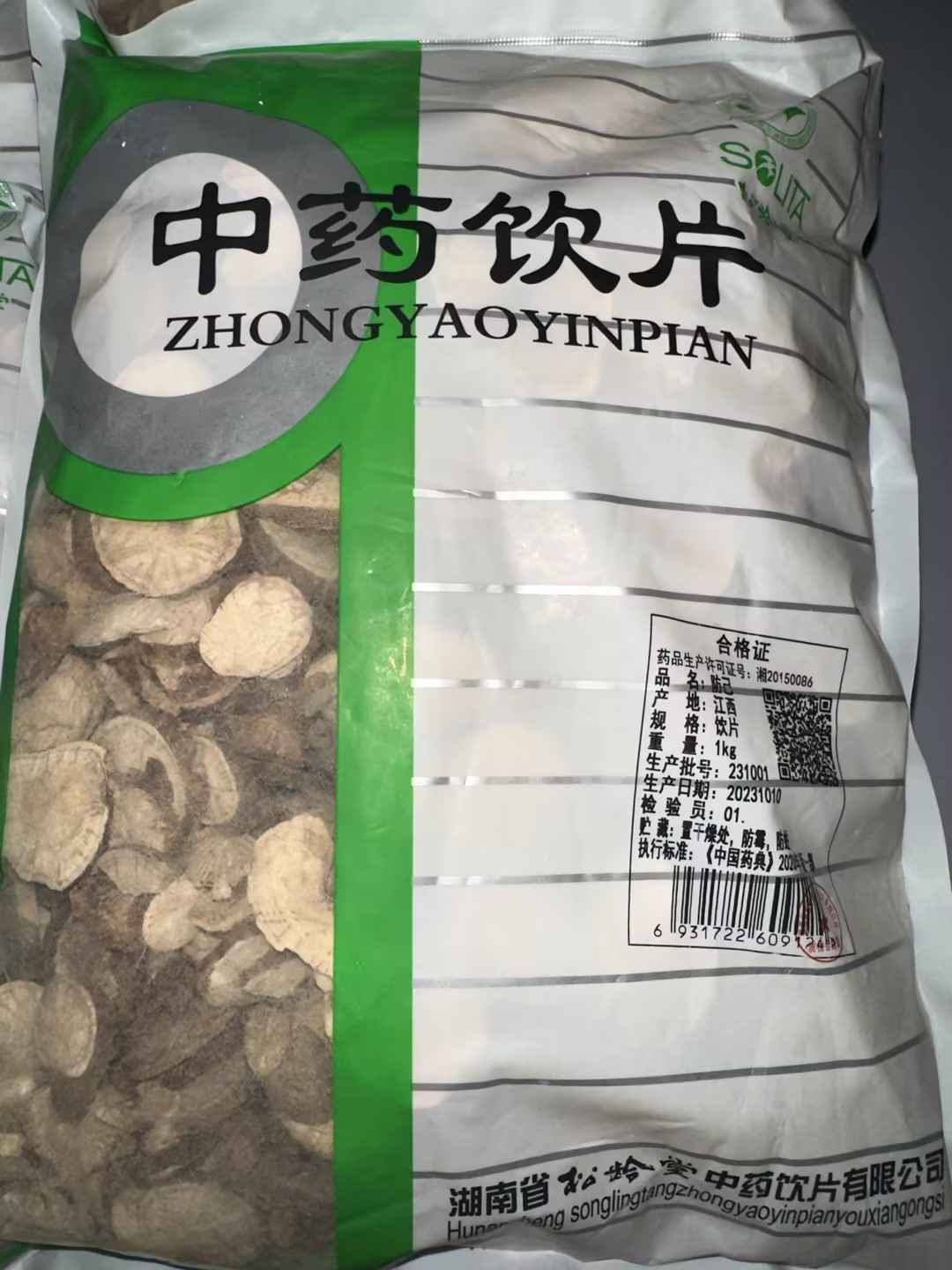 防己