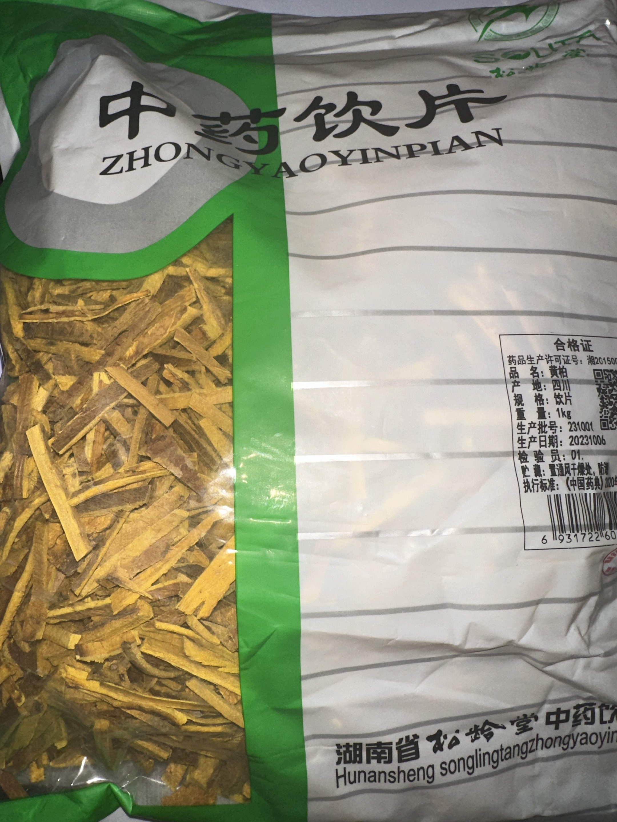 黄柏