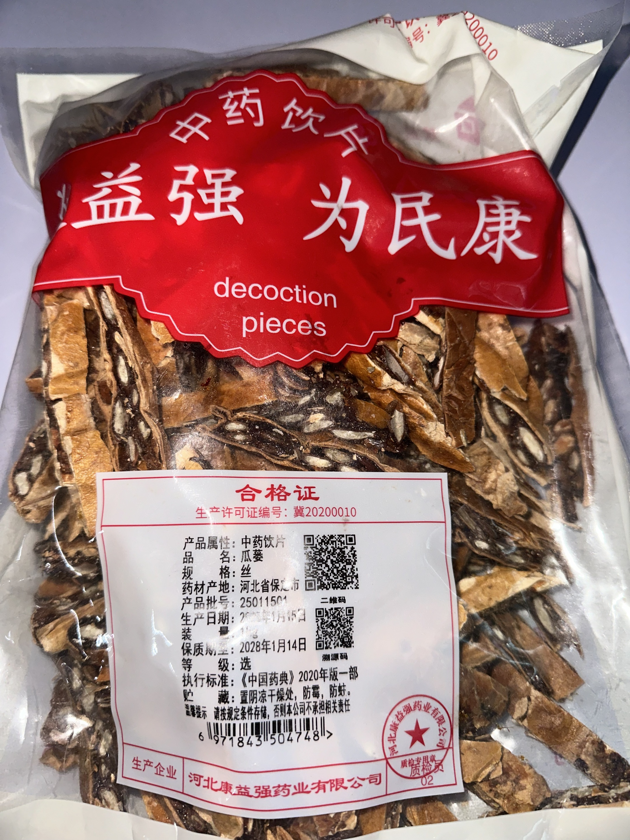 瓜蒌