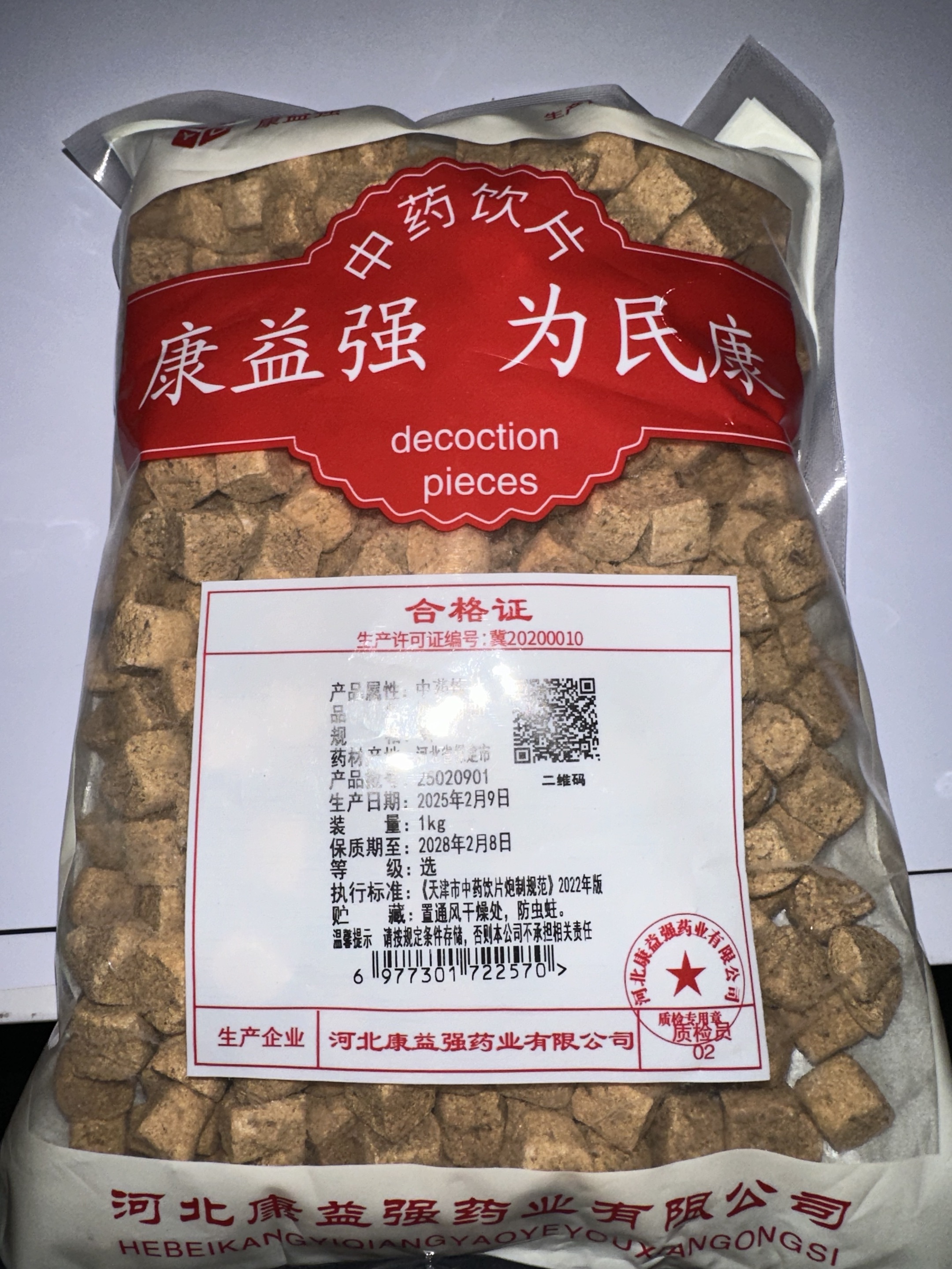 炒六神曲