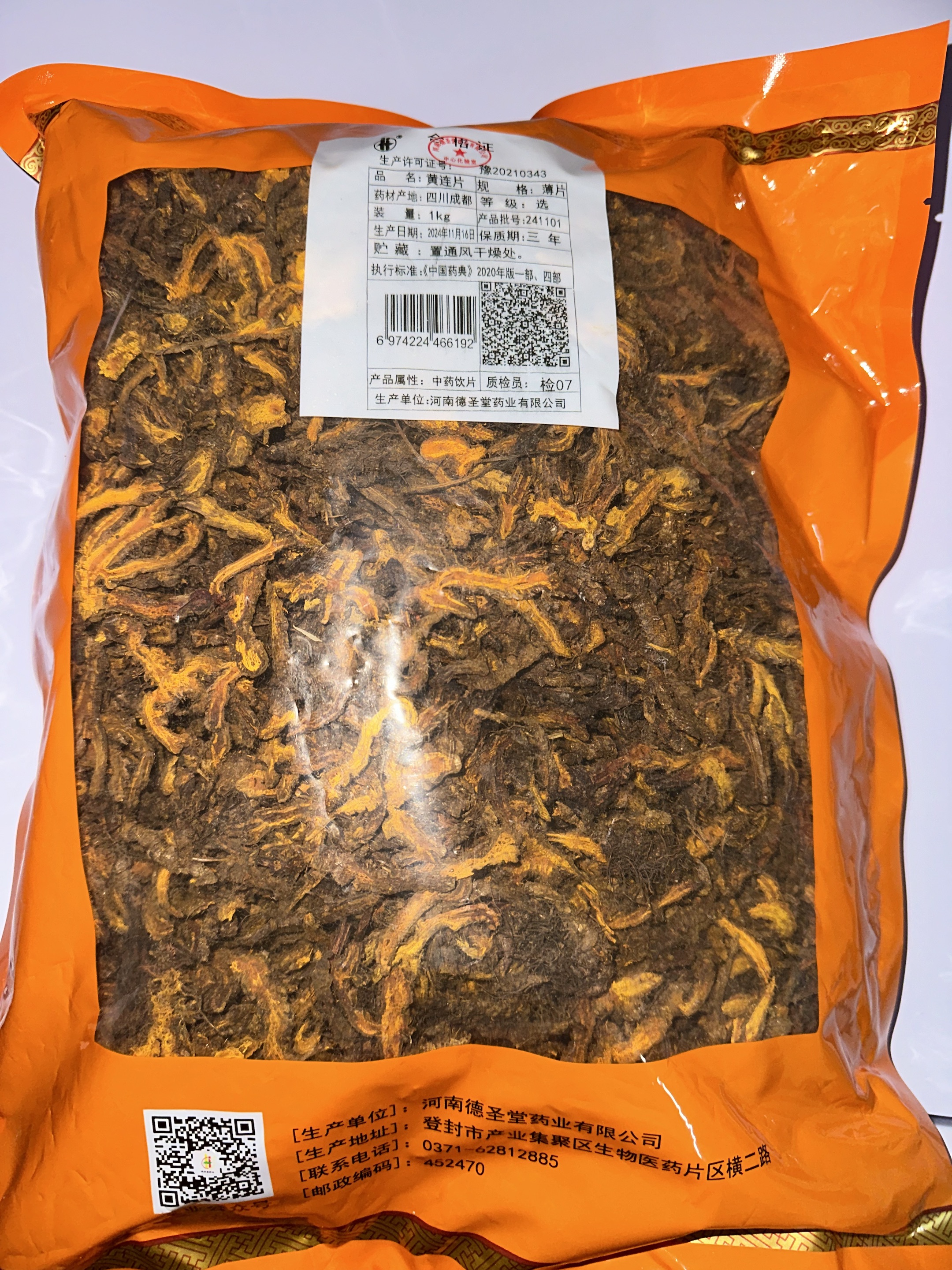 黄连片