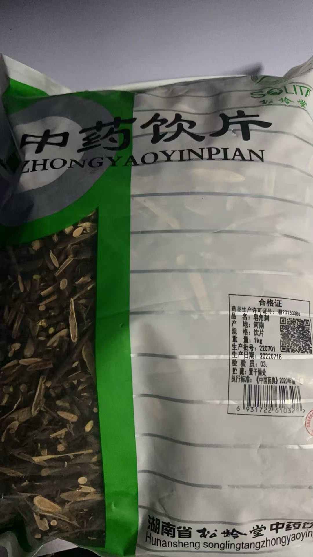 皂角刺